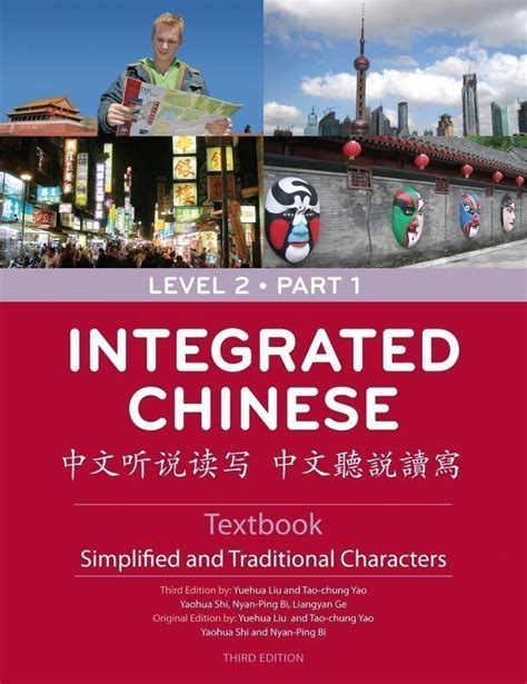 First published in 1997 and now in its 4th Edition, it has become the leading Chinese language textbook series in the United States and beyond. . Integrated chinese 2 textbook pdf